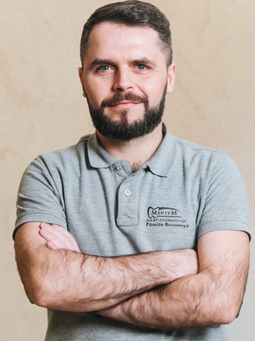 Роман Винничук — стоматолог-ортопед, терапевт в Івано-Франківську